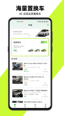 有辆app