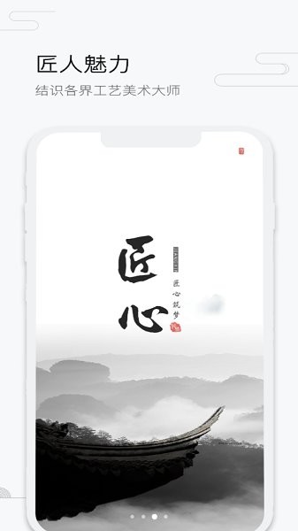 中国工艺美术协会官方版