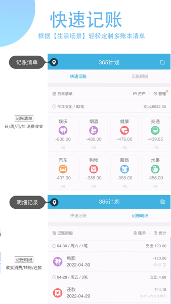 365计划界面截图预览(1)