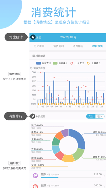 365计划界面截图预览(2)