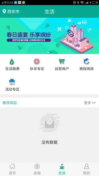 陕西信合