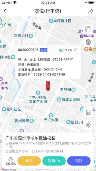 途强物联官方版