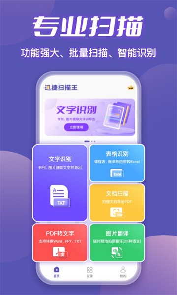 联想扫描王手机版