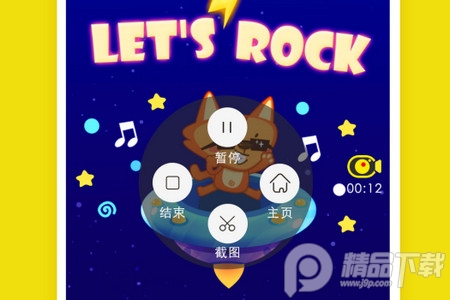 录屏高手