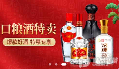 酒仙团