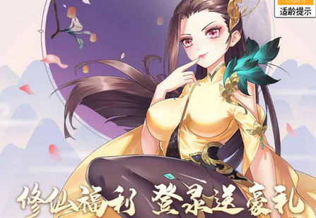 天剑奇缘