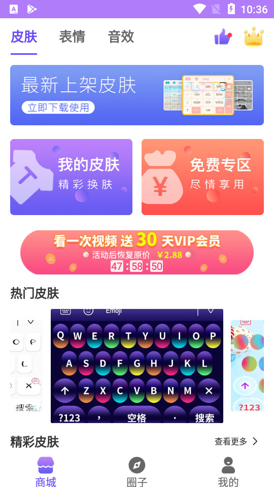 表情包输入法界面截图预览(5)