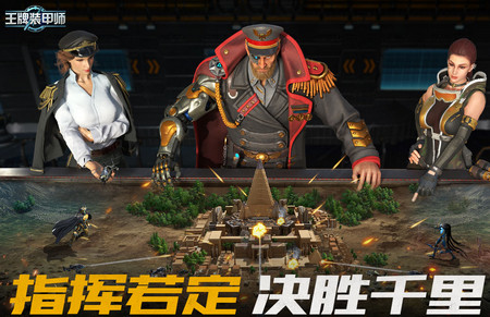 王牌装甲师