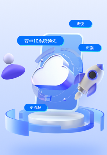 傲晨云手机