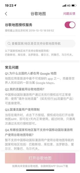 无忧行