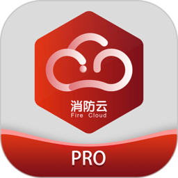 消防云平台app v1.6.0安卓版