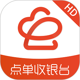 店内点菜系统hd最新版v2.4.2安卓版