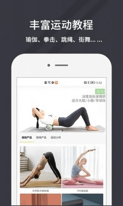 万达康运动界面截图预览(3)