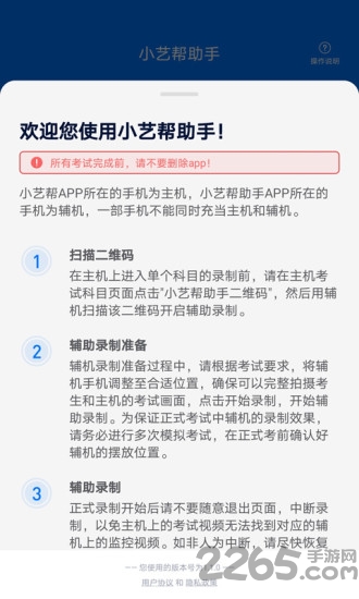 小艺帮助手
