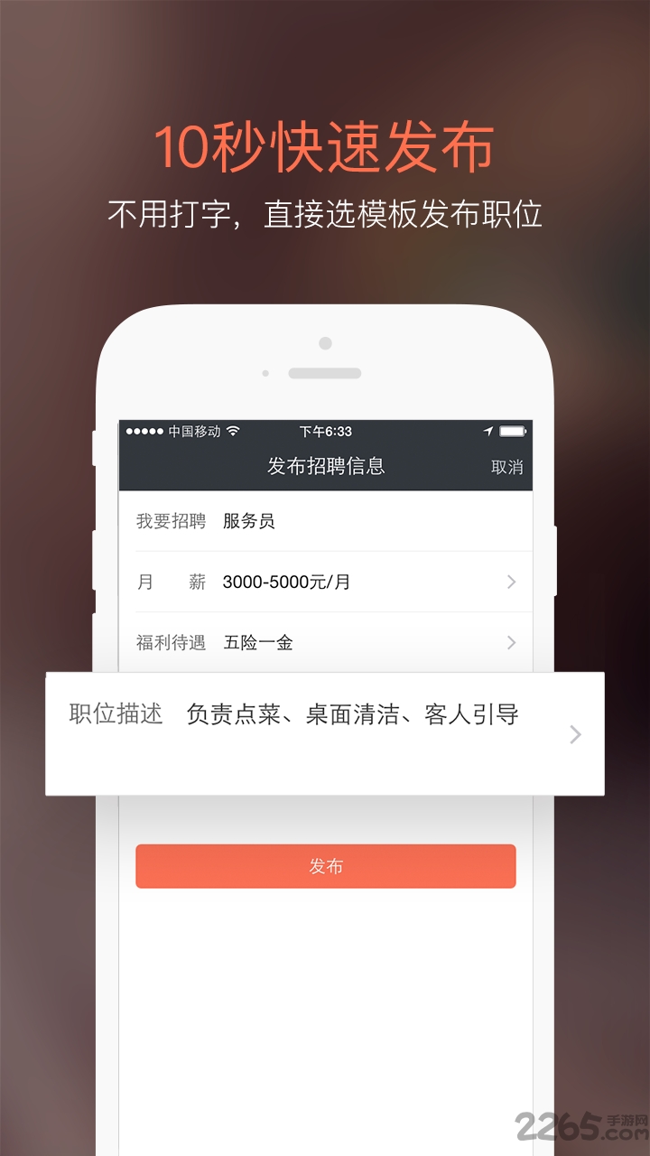 招才猫直聘界面截图预览(5)