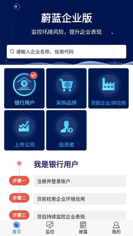 蔚蓝企业
