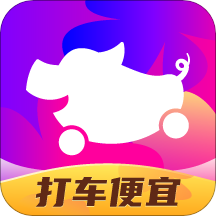 花小猪打车v1.8.6安卓版