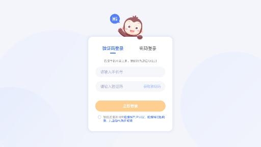 猿编程