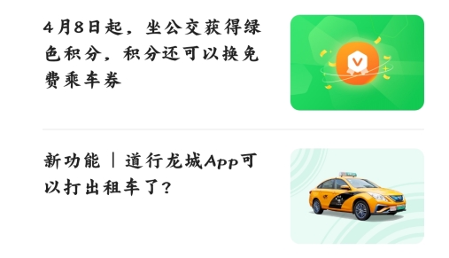 道行龙城