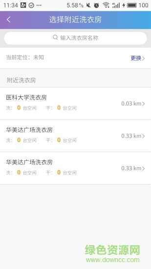 U净洗衣