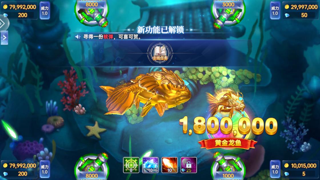 捕鱼新纪元界面截图预览(4)