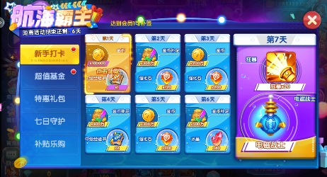 捕鱼新纪元