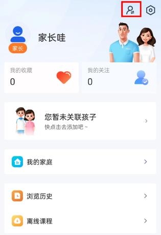 智慧中小学HD