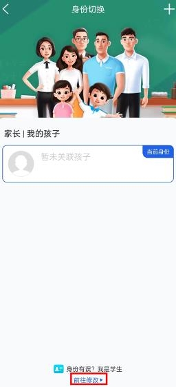 智慧中小学HD