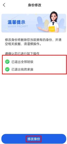 智慧中小学HD