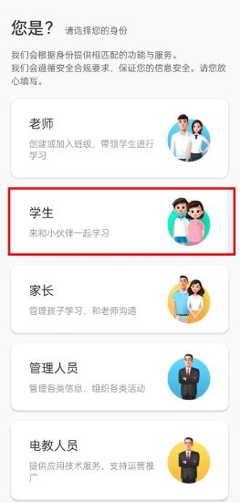 智慧中小学HD