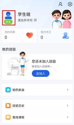 智慧中小学HD
