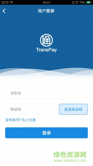 江苏通行宝etc