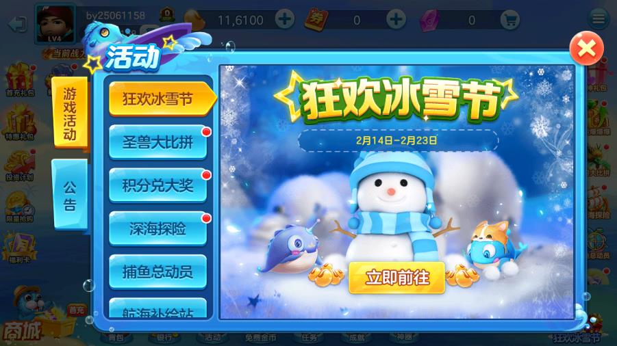 捕鱼大赛界面截图预览(1)