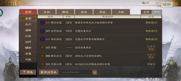 三国志战棋版
