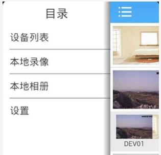 监控眼