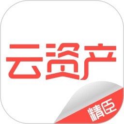 精臣云资产系统v3.7.3安卓版