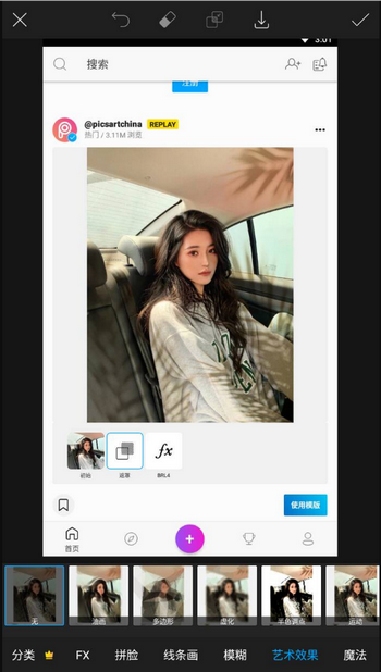 PicsArt美易照片编辑