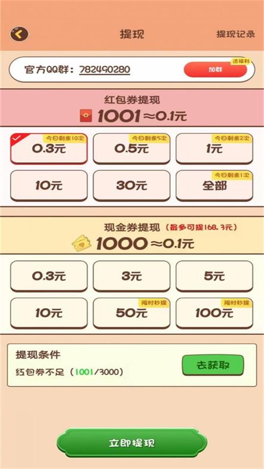 旅行烧烤界面截图预览(1)