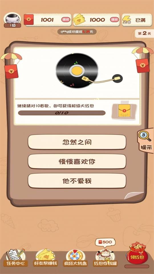 旅行烧烤界面截图预览(2)