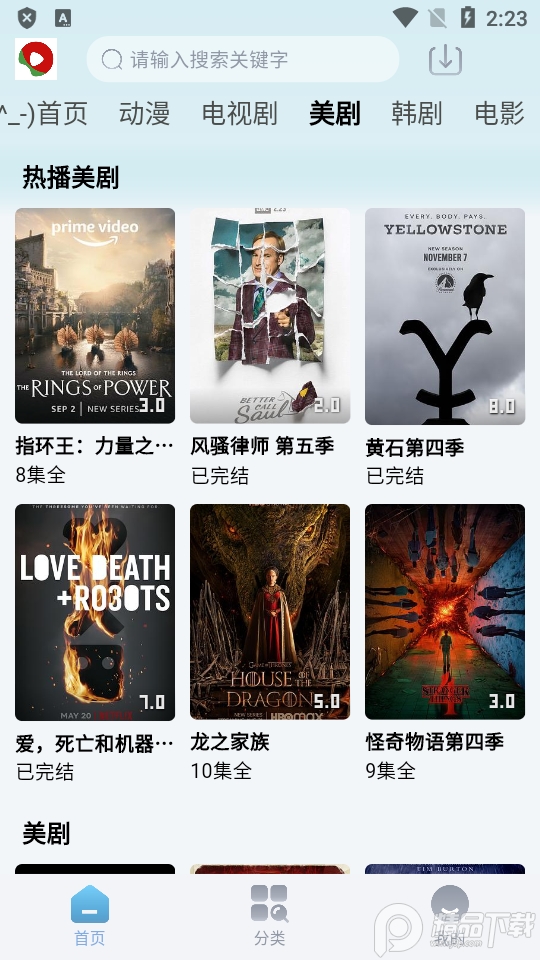 瓜皮影视界面截图预览(2)