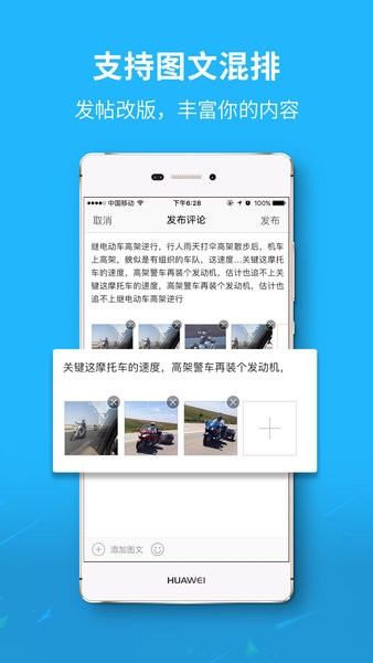 六安城市网客户端
