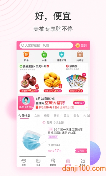 美柚