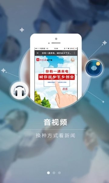 河南日报客户端