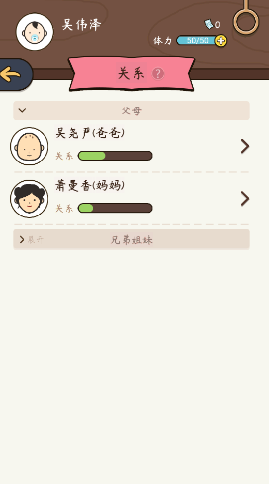 奇迹人生