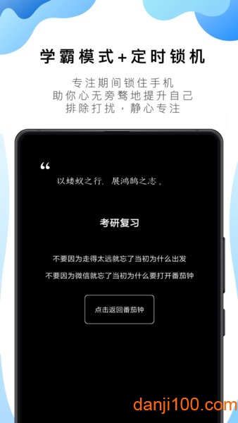 番茄ToDo手机版