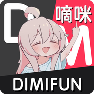DIMIFUN嘀咪动漫软件纯净版v5.0.0安卓无广告版