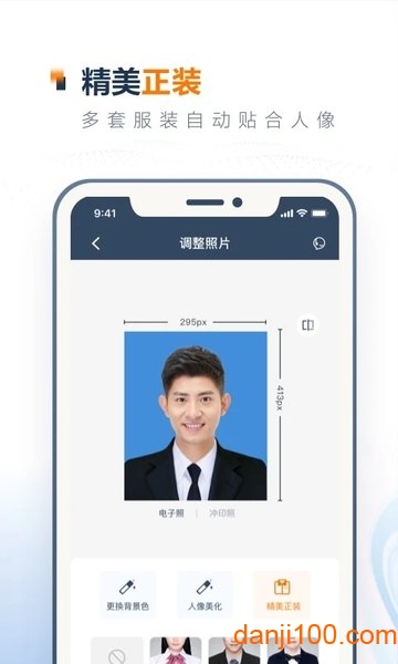 一寸证件照制作软件界面截图预览(2)