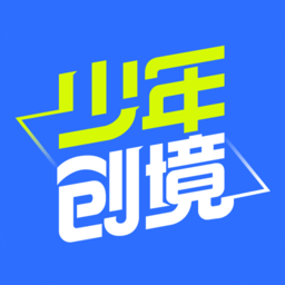 少年创境软件v2.05.07安卓版