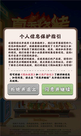 真香烧烤界面截图预览(4)