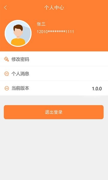 天津住房保障服务平台